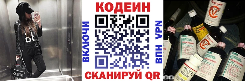 купить  сайты  Миллерово  ОМГ ОМГ зеркало  Кодеин Purple Drank 
