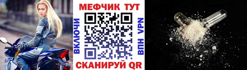 МЕФ кристаллы Миллерово