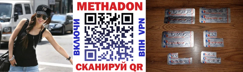 сколько стоит  Миллерово  МЕТАДОН methadone 